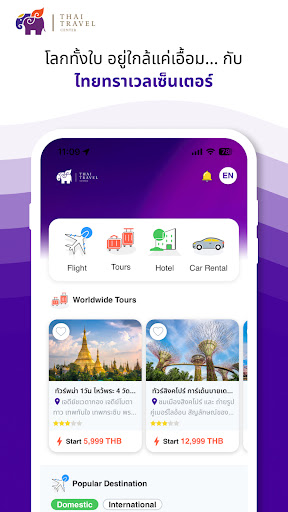 Android application ThaitravelCenter screenshort