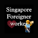 Singapore Foreigner Worker - Androidアプリ