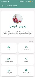 مجموعة مدارس السموني