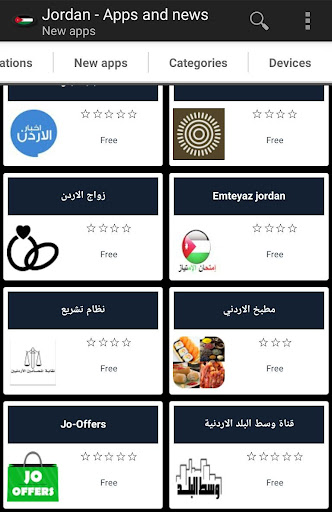 Jordanian apps and games Screen 2