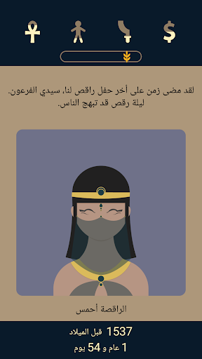 Lapse 2: Before Zero لقطة شاشة للعبة الأندرويد 1
