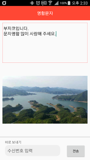 문자명함 Screen 2