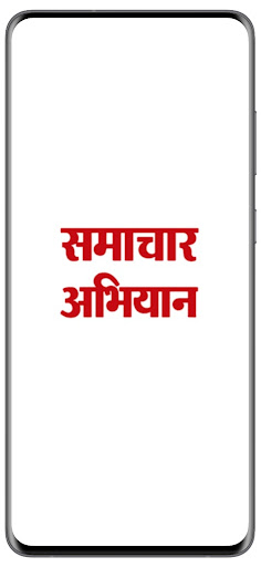 Android application Samachar Abhiyan screenshort