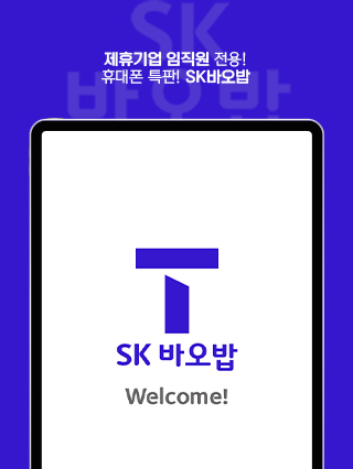 Android application 바오밥 screenshort