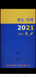 앱 미리보기