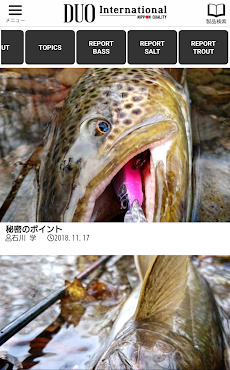 国産ルアーメーカー「DUO」の釣り情報アプリのおすすめ画像2
