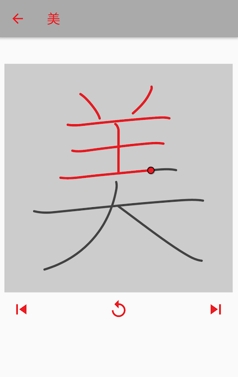 漢字検索のおすすめ画像4