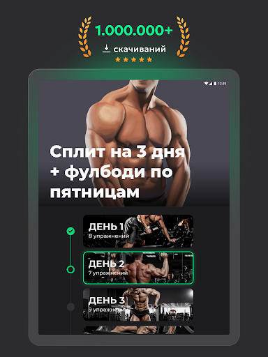 ProFit: планировщик тренировок screenshot 10