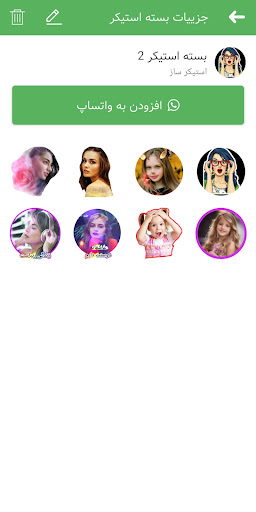 Sticker maker +Status download Screen 3