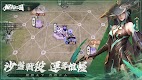 screenshot of 風起三國之亂世逐鹿-真3D真三國