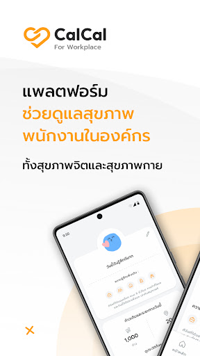CalCal for Workplace Screenshot