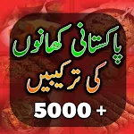 Cover Image of डाउनलोड Pakistani Food Recipes Urdu  APK