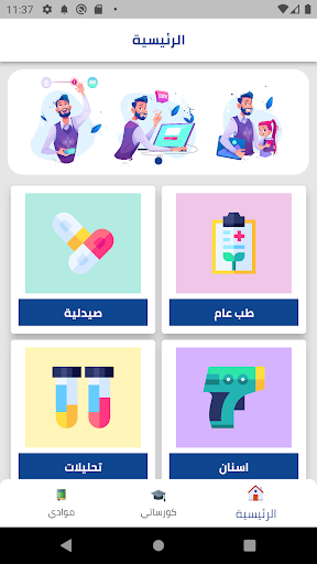 العطاء Screen 2