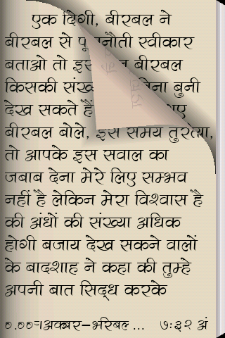 501 Lokpriy Hindi Kahaniyan Screen 2
