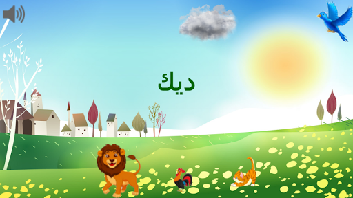 حديقة الحيوان