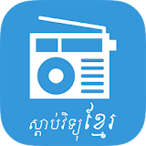 Khmer Radio icon