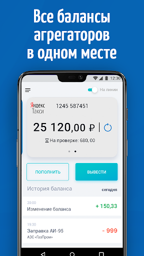 Android application Комфорт+ screenshort