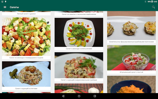 Скачать Салаты Рецепты С Фото Бесплатно
