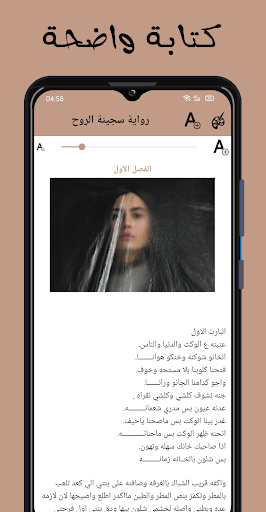 رواية سجينة الروح Screen 3