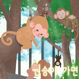 [동화앱]원숭이 가면 icon