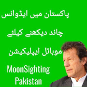 Moon Calendar 2020 and Moon Sighting Pakistan