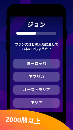 Game screenshot Party Trivia! グループ対抗クイズゲーム hack