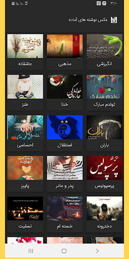 عکس نوشته ساز حرفه ای فارسی Screen 2