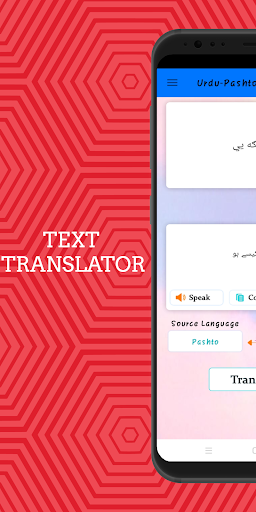 Pashto - Urdu Translator Screen 3