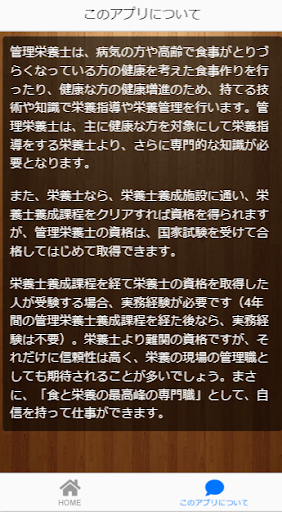 管理栄養士　国家試験　資格　試験　2022　過去問　問題集 Screen 3