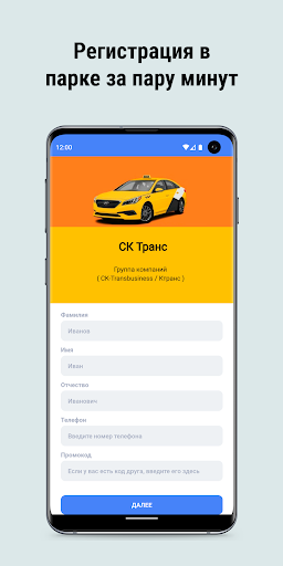 СК Транс-Моментальные выплаты Screen 2