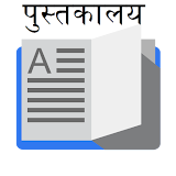 Marathi BookStore icon
