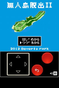 無人島脱出II【レトロ2D RPG風 脱出ゲーム第2弾！】(圖1)-速報App
