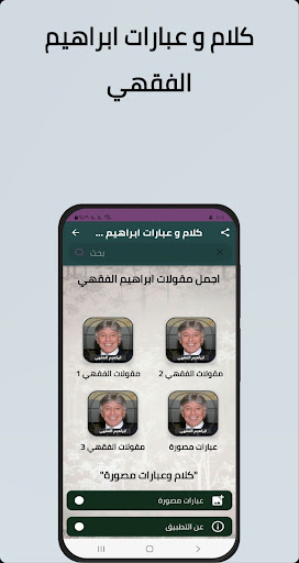 عبارات و كلام ابراهيم الفقي