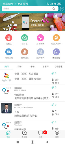 Android application Doctor Q screenshort