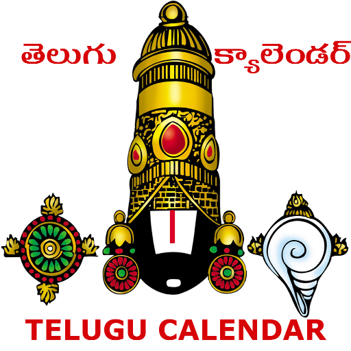 Telugu Calendar Pro 1.1 Icon
