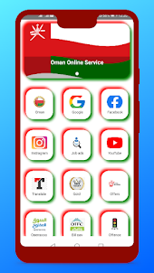 Oman Online Service