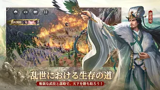 Game screenshot 今三国志－3周年 apk download