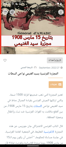 المنصة العربية ALARABIYA Screen 3