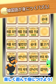 カードパズルで韓国語をマスター!韓国ペラペラのおすすめ画像5
