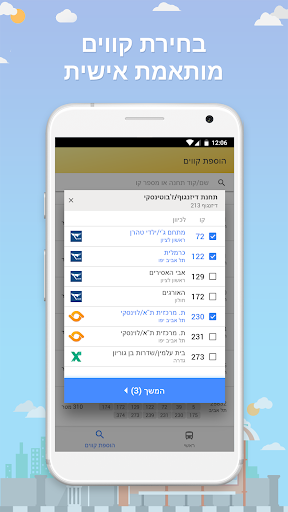 Bus Realtime מתי האוטובוס הבא Screenshot 4 - AppWisp.com