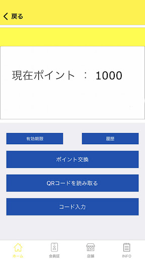総本家広瀬家特製ラーメン第一旭 Screen 3