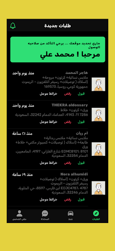 عيني السائقين Screen 3