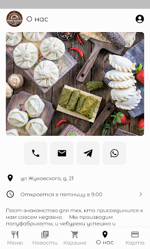 ОЧЕНЬ ВКУСНЫЕ Screen 2