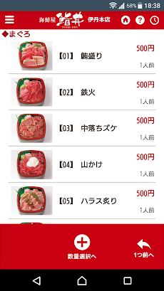 海鮮屋 鮨丼のおすすめ画像3