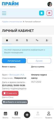 Прайм-Стоматология Screen 3