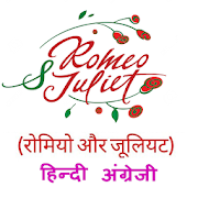 Top 33 Books & Reference Apps Like Romeo and Juliet (Book), रोमियो और जूलिएट - Best Alternatives
