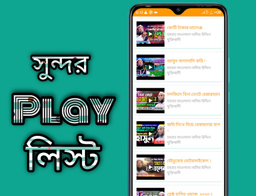 Waz Nasir uddin  যুক্তিবাদী