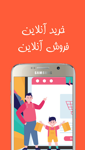 آموزش خرید فروش در با سلام Screen 2