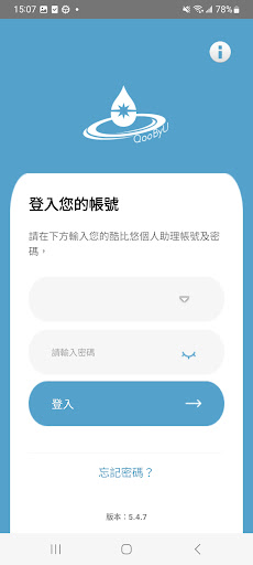 QBU 酷比悠 個人助理 Screen 2
