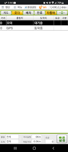 Android application 로지Q screenshort